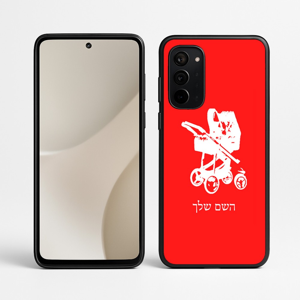 כיסוי בעיצוב אישי עם השם שלך לדגם - Motorola Signature 5G בעיצוב עגלת תינוק