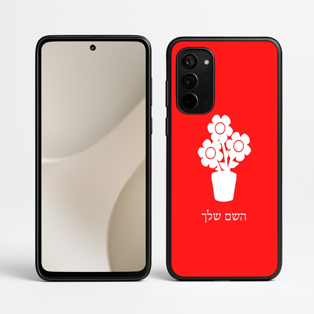 כיסוי בעיצוב אישי עם השם שלך לדגם - Motorola Signature 5G בעיצוב פרח