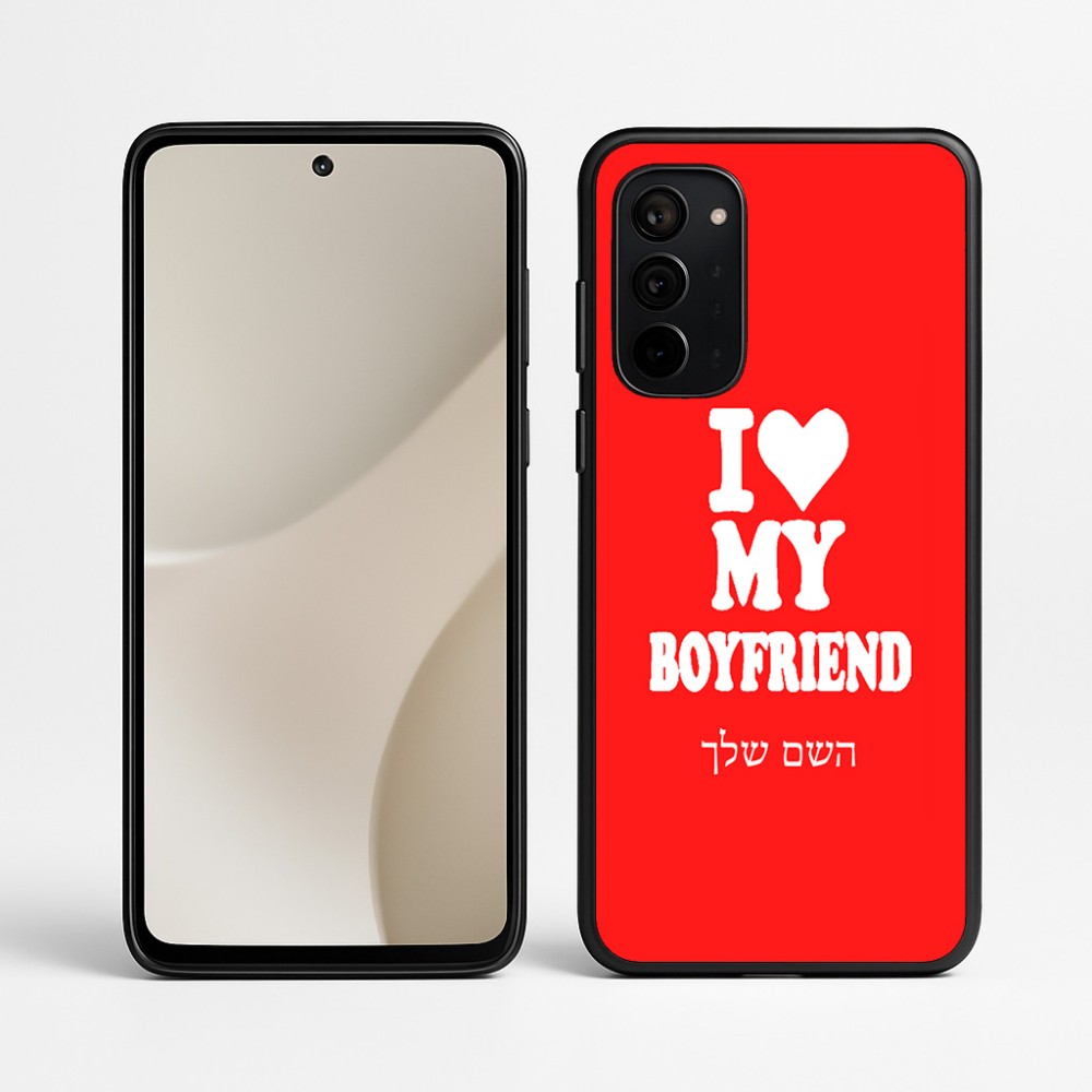 כיסוי בעיצוב אישי עם השם שלך לדגם - Motorola Signature 5G בעיצוב אוהבת את החבר שלי