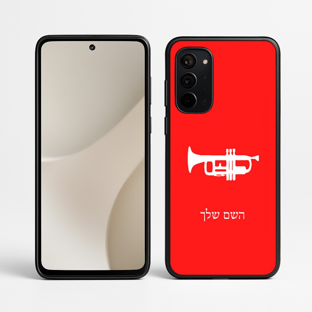 כיסוי בעיצוב אישי עם השם שלך לדגם - Motorola Signature 5G בעיצוב חצוצרה