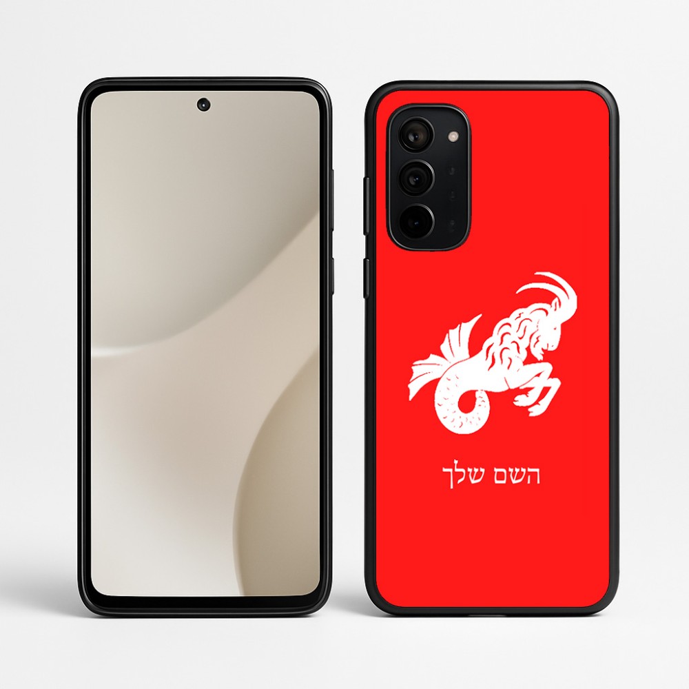 כיסוי בעיצוב אישי עם השם שלך לדגם - Motorola Signature 5G בעיצוב מזלות - גדי