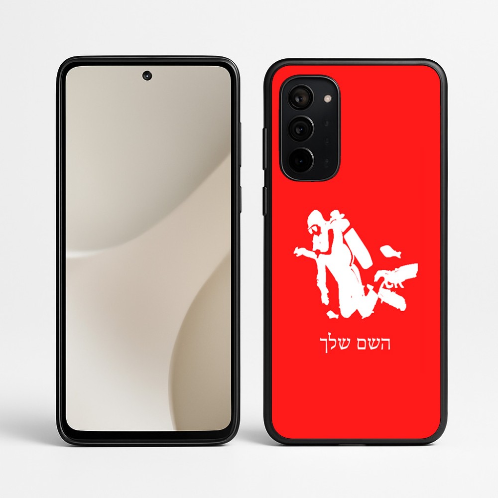 כיסוי בעיצוב אישי עם השם שלך לדגם - Motorola Signature 5G בעיצוב צוללן