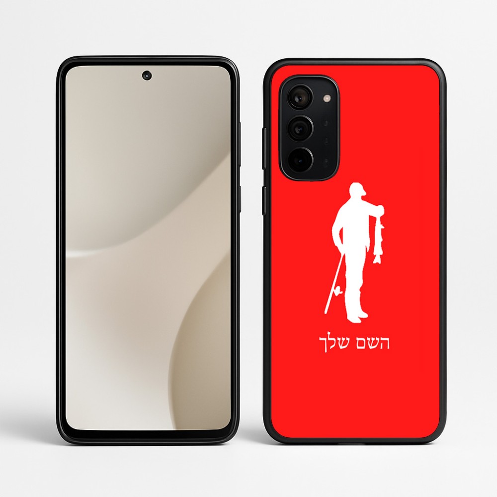 כיסוי בעיצוב אישי עם השם שלך לדגם - Motorola Signature 5G בעיצוב פישמן