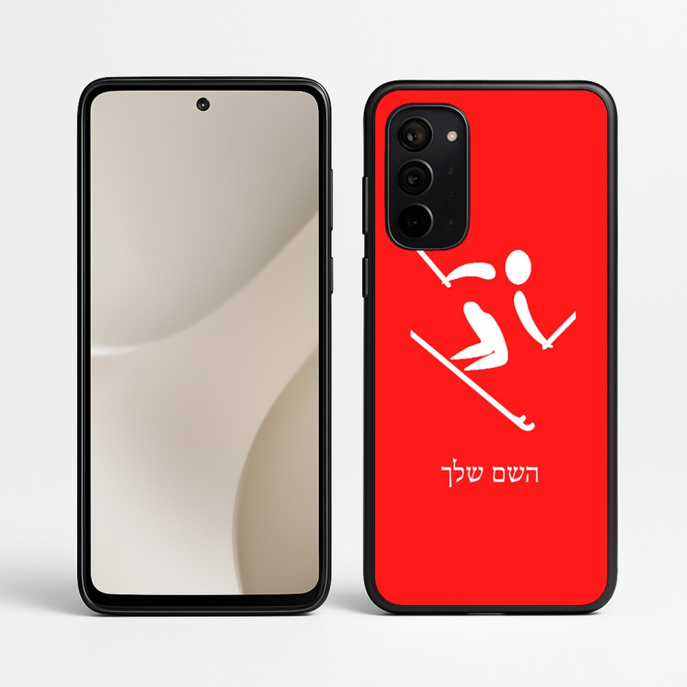 כיסוי בעיצוב אישי עם השם שלך לדגם - Motorola Signature 5G בעיצוב סקי אולימפי