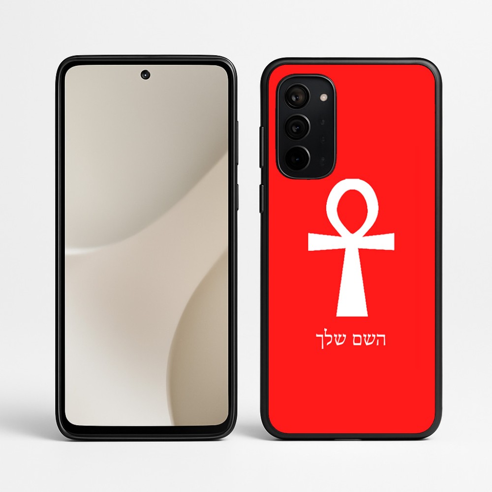 כיסוי בעיצוב אישי עם השם שלך לדגם - Motorola Signature 5G בעיצוב אנק - מפתח החיים המצרי