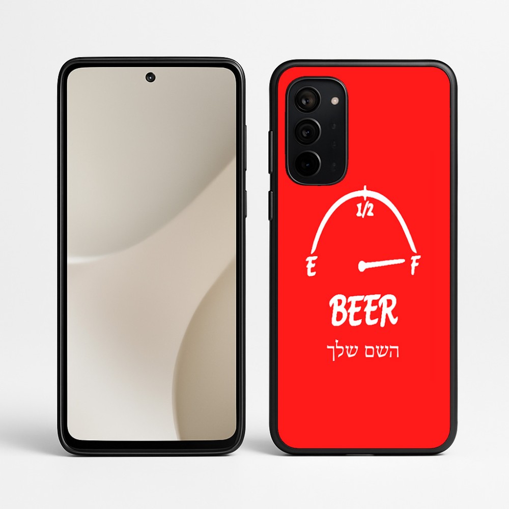 כיסוי בעיצוב אישי עם השם שלך לדגם - Motorola Signature 5G בעיצוב מיכל של בירה