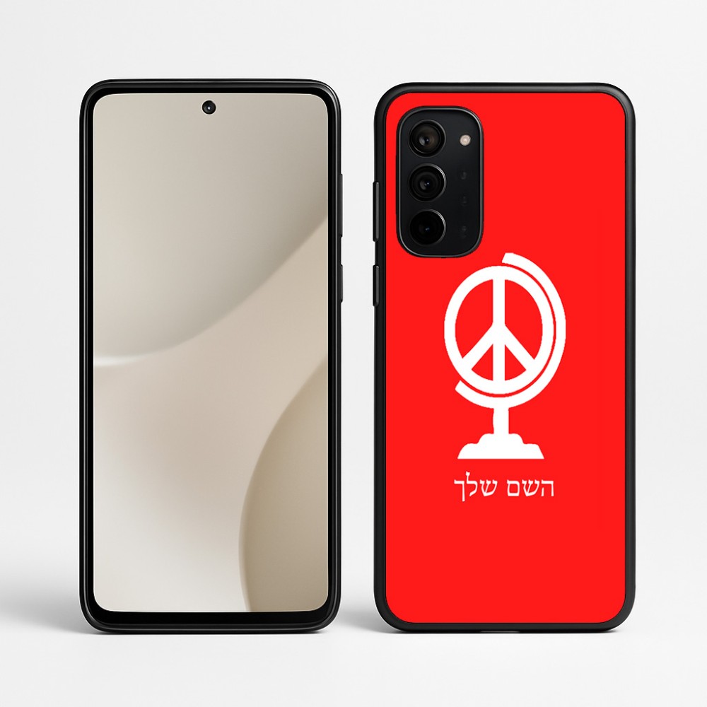 כיסוי בעיצוב אישי עם השם שלך לדגם - Motorola Signature 5G בעיצוב גלובוסי שלום