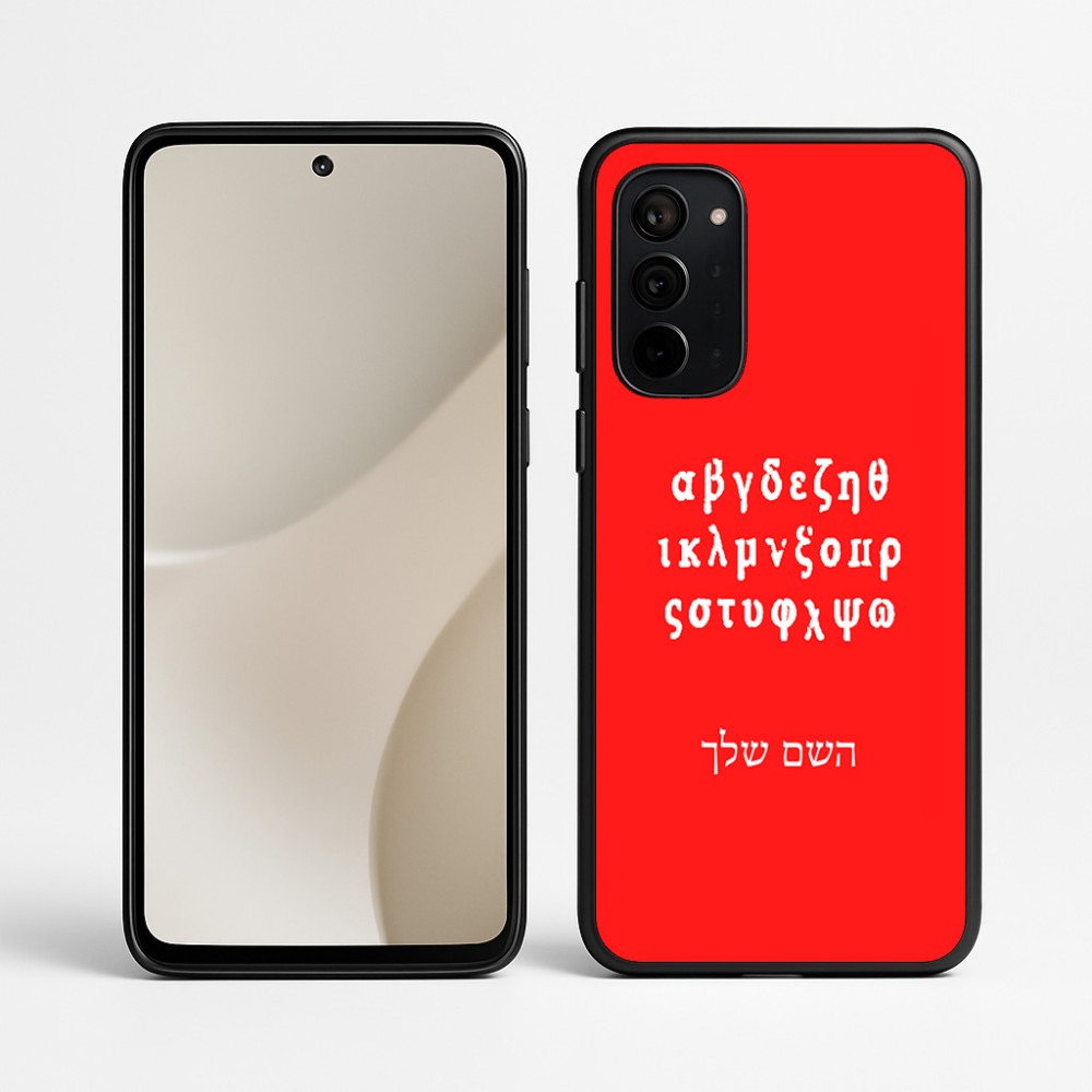 כיסוי בעיצוב אישי עם השם שלך לדגם - Motorola Signature 5G בעיצוב האלפבית היווני