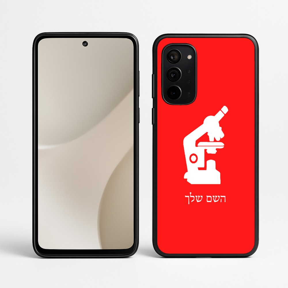 כיסוי בעיצוב אישי עם השם שלך לדגם - Motorola Signature 5G בעיצוב מיקרוסקופ