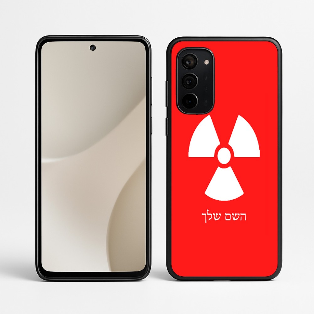 כיסוי בעיצוב אישי עם השם שלך לדגם - Motorola Signature 5G בעיצוב פצצת אטום גרעינית