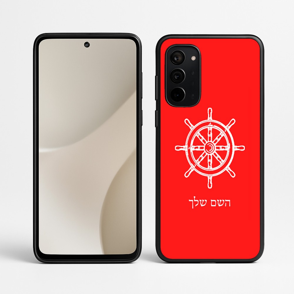 כיסוי בעיצוב אישי עם השם שלך לדגם - Motorola Signature 5G בעיצוב הגה - קפטן - ים