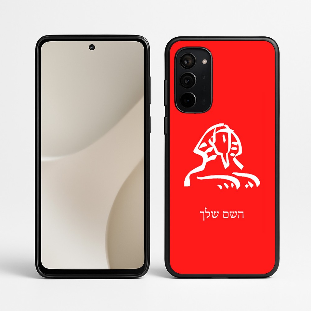 כיסוי בעיצוב אישי עם השם שלך לדגם - Motorola Signature 5G בעיצוב ספינקס מצרים