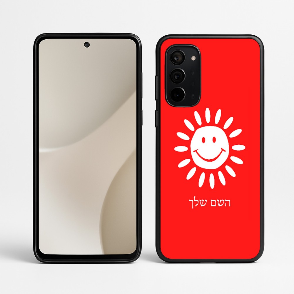 כיסוי בעיצוב אישי עם השם שלך לדגם - Motorola Signature 5G בעיצוב שמש