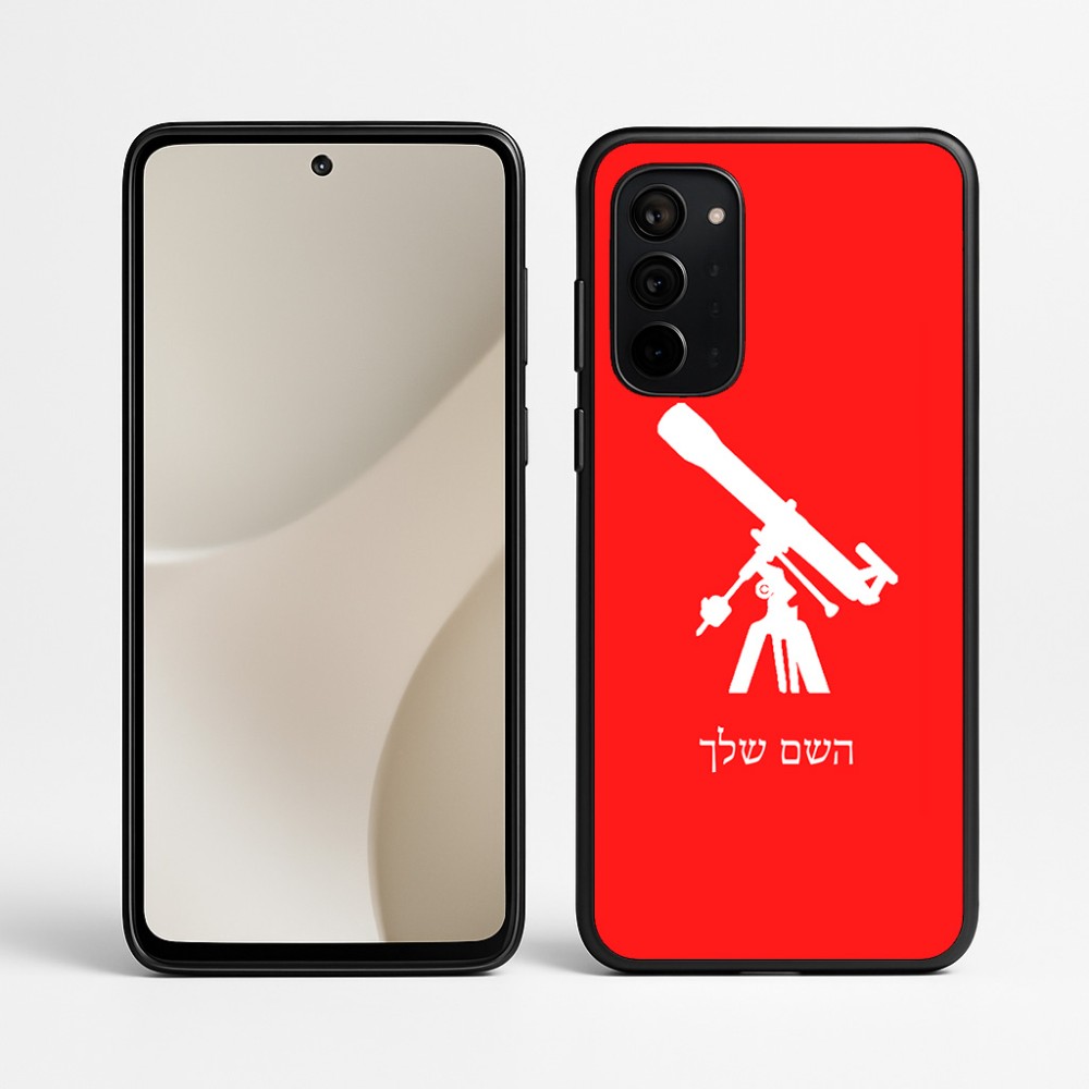 כיסוי בעיצוב אישי עם השם שלך לדגם - Motorola Signature 5G בעיצוב טלסקופ