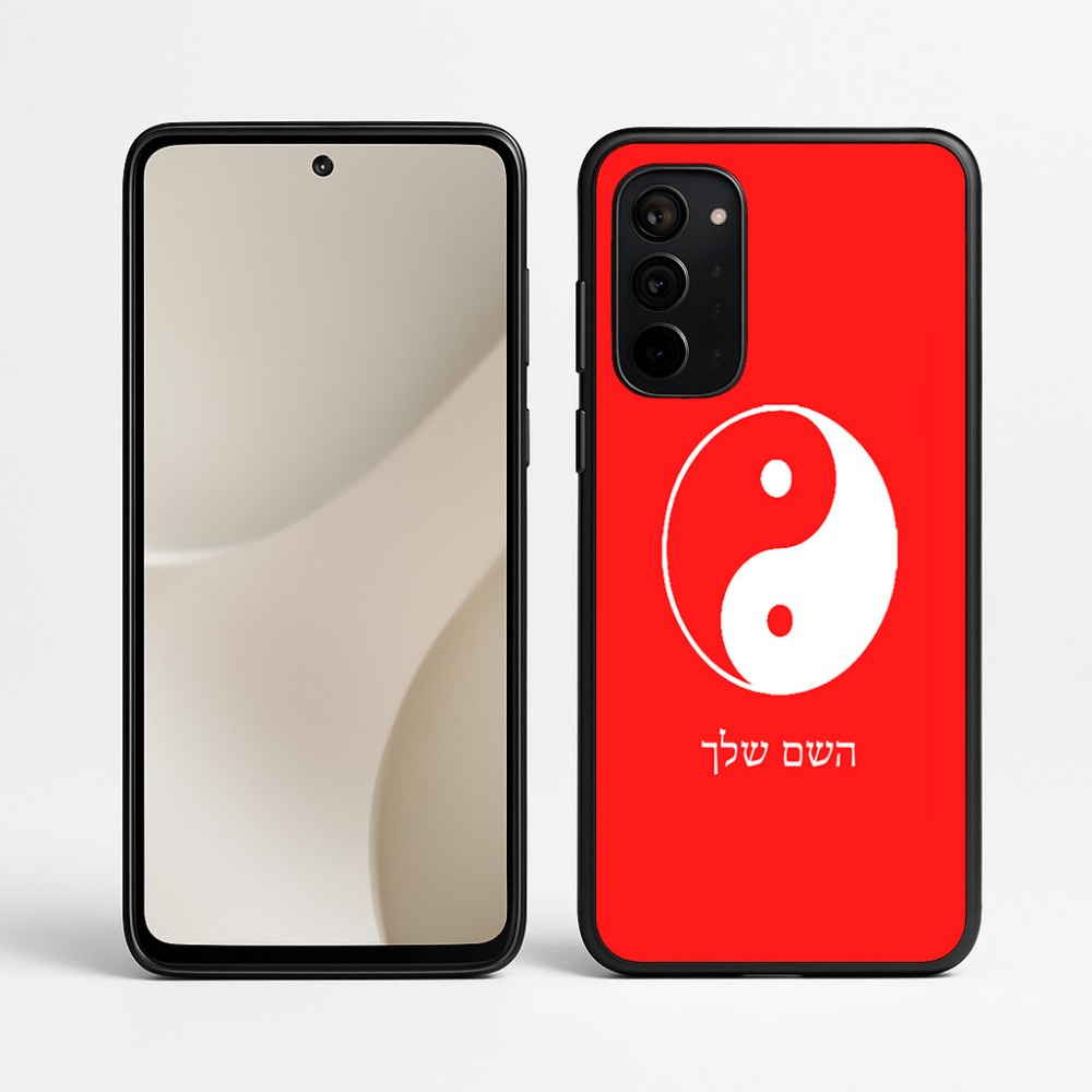כיסוי בעיצוב אישי עם השם שלך לדגם - Motorola Signature 5G בעיצוב סמל יינג יאנג