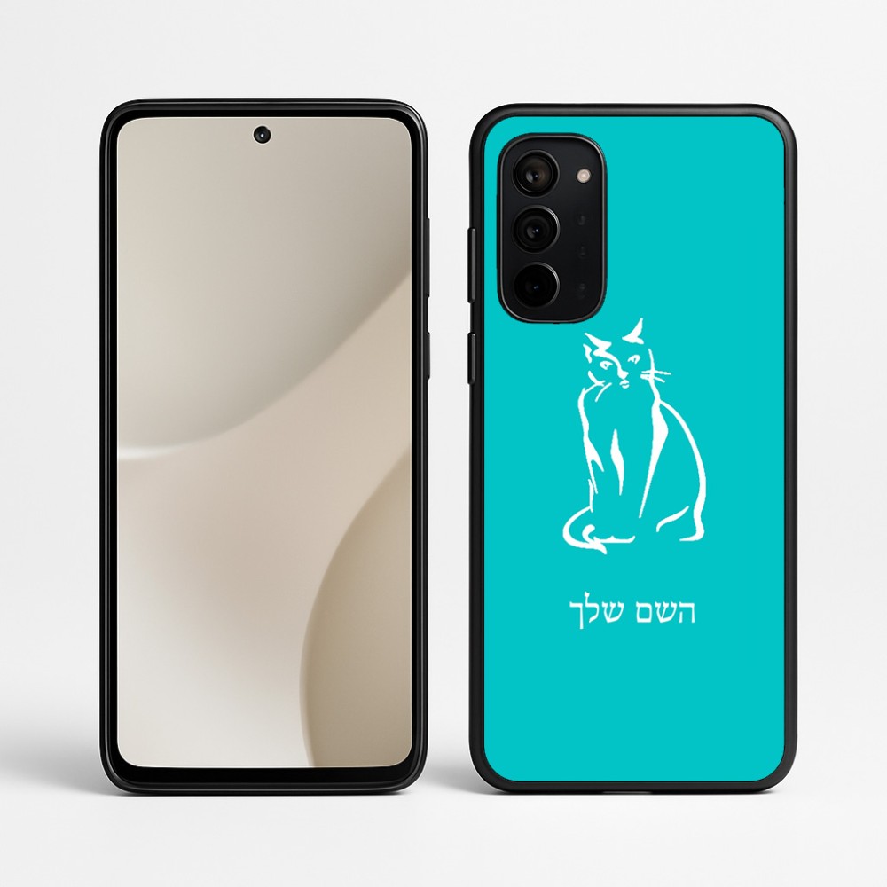 כיסוי בעיצוב אישי עם השם שלך לדגם - Motorola Signature 5G בעיצוב חתול