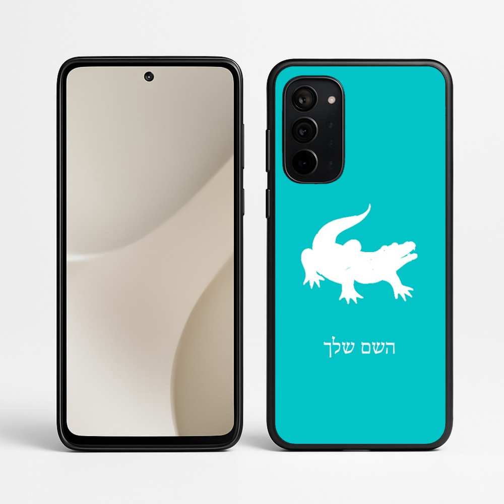 כיסוי בעיצוב אישי עם השם שלך לדגם - Motorola Signature 5G בעיצוב תנין