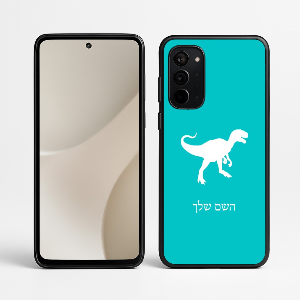 כיסוי בעיצוב אישי עם השם שלך לדגם - Motorola Signature 5G בעיצוב דינוזאור