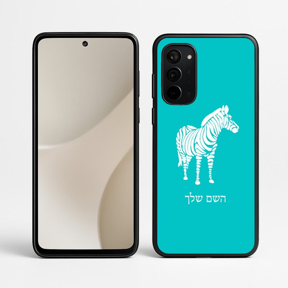 כיסוי בעיצוב אישי עם השם שלך לדגם - Motorola Signature 5G בעיצוב זברה