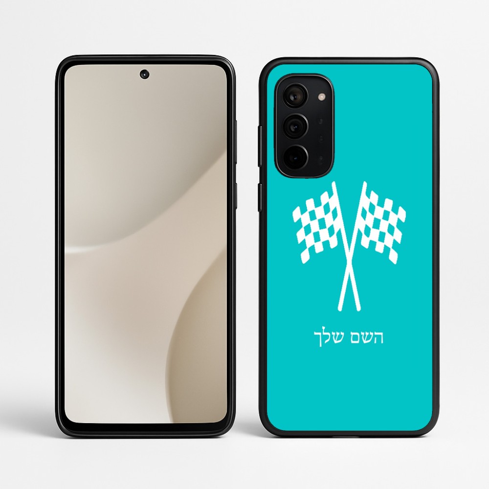 כיסוי בעיצוב אישי עם השם שלך לדגם - Motorola Signature 5G בעיצוב דגל המירוץ