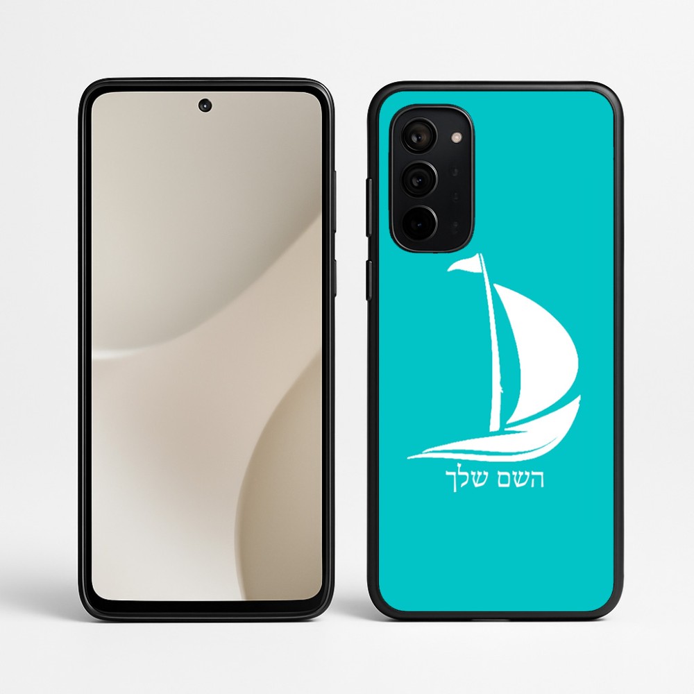 כיסוי בעיצוב אישי עם השם שלך לדגם - Motorola Signature 5G בעיצוב סירה