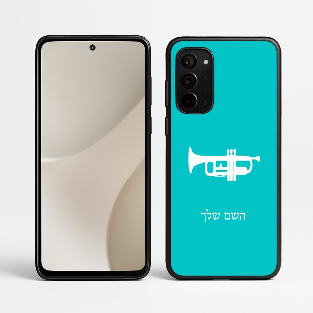 כיסוי בעיצוב אישי עם השם שלך לדגם - Motorola Signature 5G בעיצוב חצוצרה