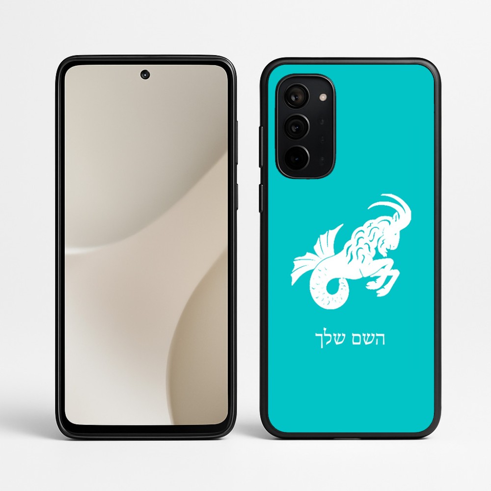 כיסוי בעיצוב אישי עם השם שלך לדגם - Motorola Signature 5G בעיצוב מזלות - גדי