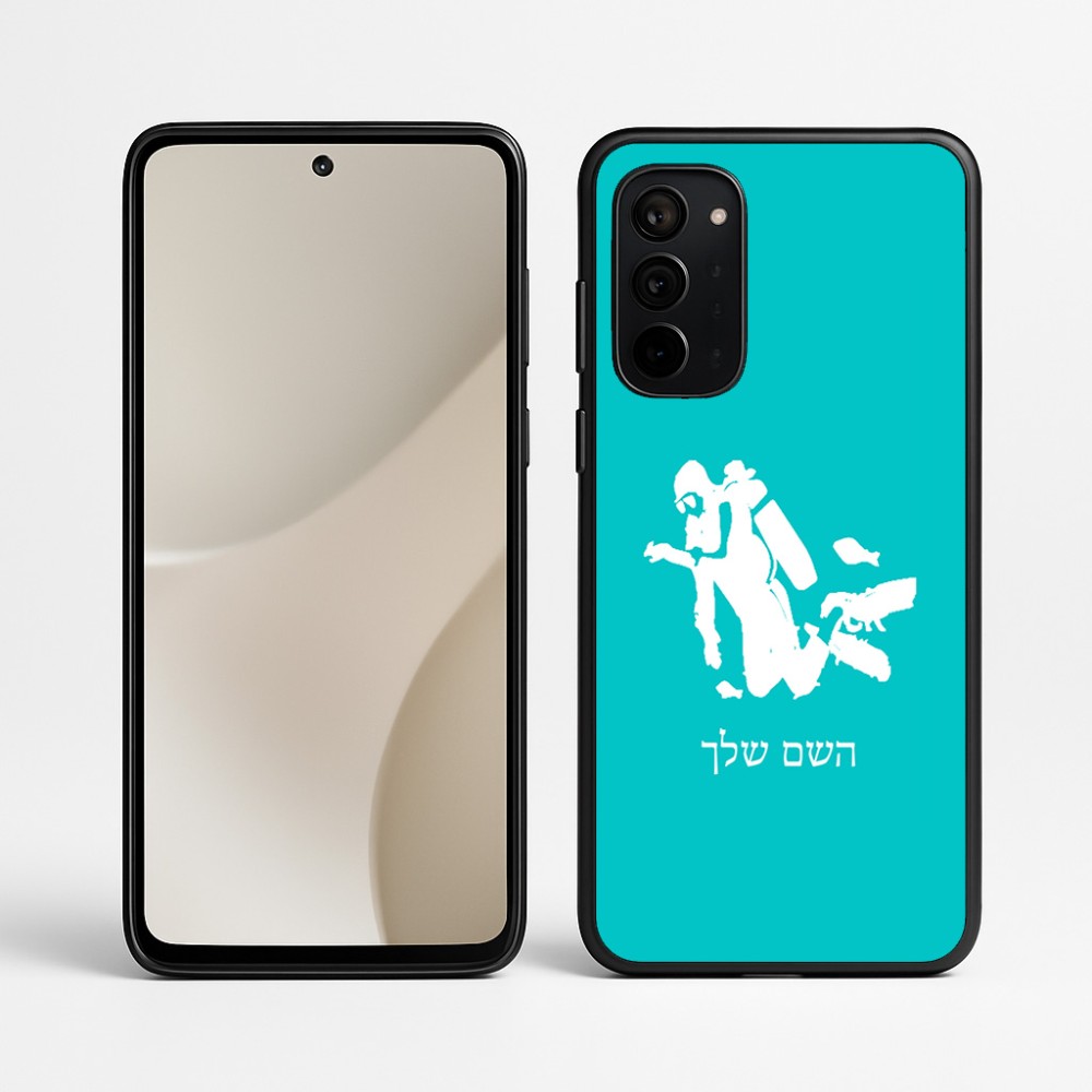 כיסוי בעיצוב אישי עם השם שלך לדגם - Motorola Signature 5G בעיצוב צוללן