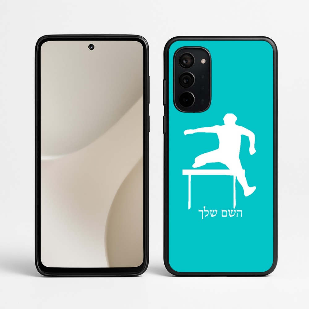 כיסוי בעיצוב אישי עם השם שלך לדגם - Motorola Signature 5G בעיצוב קפיצת משוכות