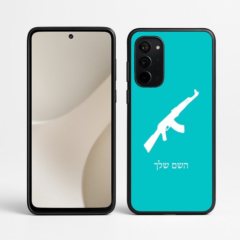 כיסוי בעיצוב אישי עם השם שלך לדגם - Motorola Signature 5G בעיצוב אק 47