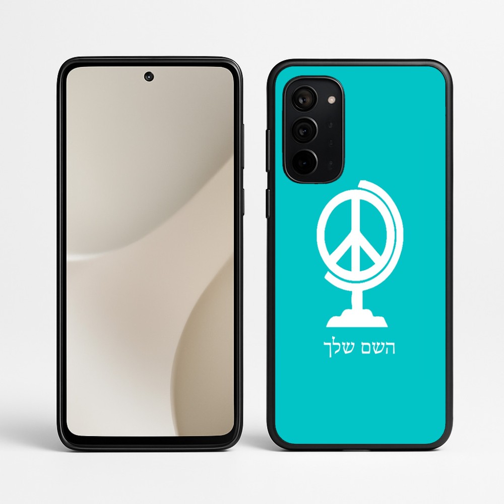 כיסוי בעיצוב אישי עם השם שלך לדגם - Motorola Signature 5G בעיצוב גלובוסי שלום