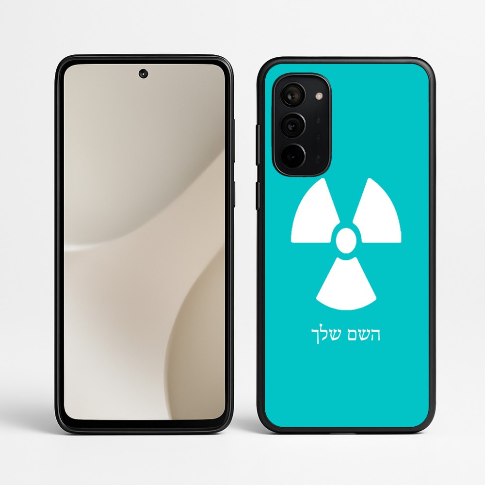 כיסוי בעיצוב אישי עם השם שלך לדגם - Motorola Signature 5G בעיצוב פצצת אטום גרעינית