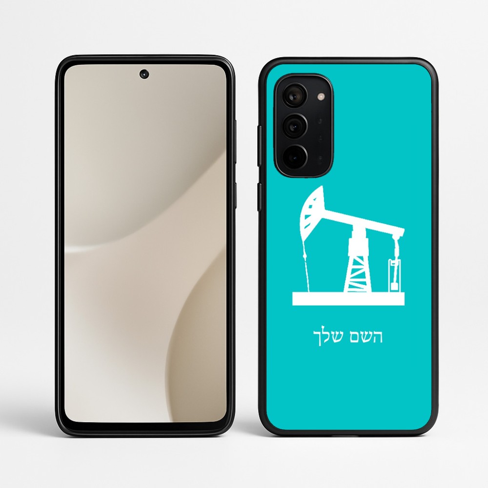 כיסוי בעיצוב אישי עם השם שלך לדגם - Motorola Signature 5G בעיצוב באר נפט