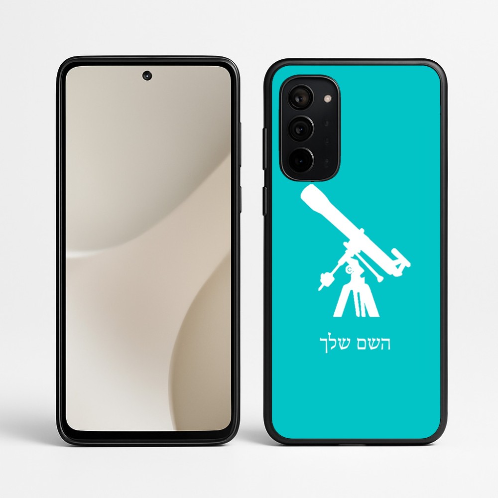 כיסוי בעיצוב אישי עם השם שלך לדגם - Motorola Signature 5G בעיצוב טלסקופ