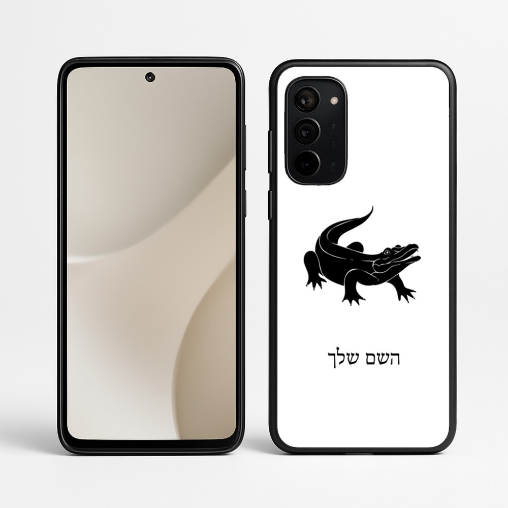 כיסוי בעיצוב אישי עם השם שלך לדגם - Motorola Signature 5G בעיצוב תנין