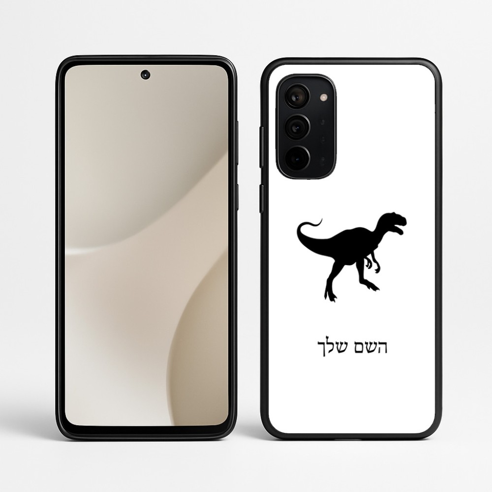 כיסוי בעיצוב אישי עם השם שלך לדגם - Motorola Signature 5G בעיצוב דינוזאור
