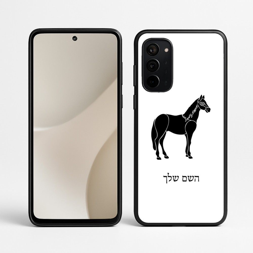 כיסוי בעיצוב אישי עם השם שלך לדגם - Motorola Signature 5G בעיצוב סוס