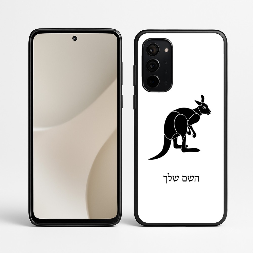 כיסוי בעיצוב אישי עם השם שלך לדגם - Motorola Signature 5G בעיצוב קנגורו