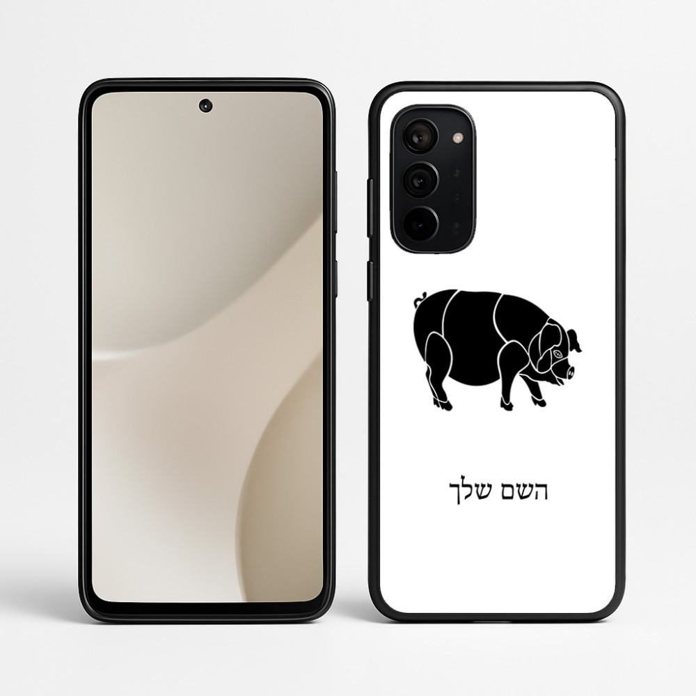 כיסוי בעיצוב אישי עם השם שלך לדגם - Motorola Signature 5G בעיצוב חזיר