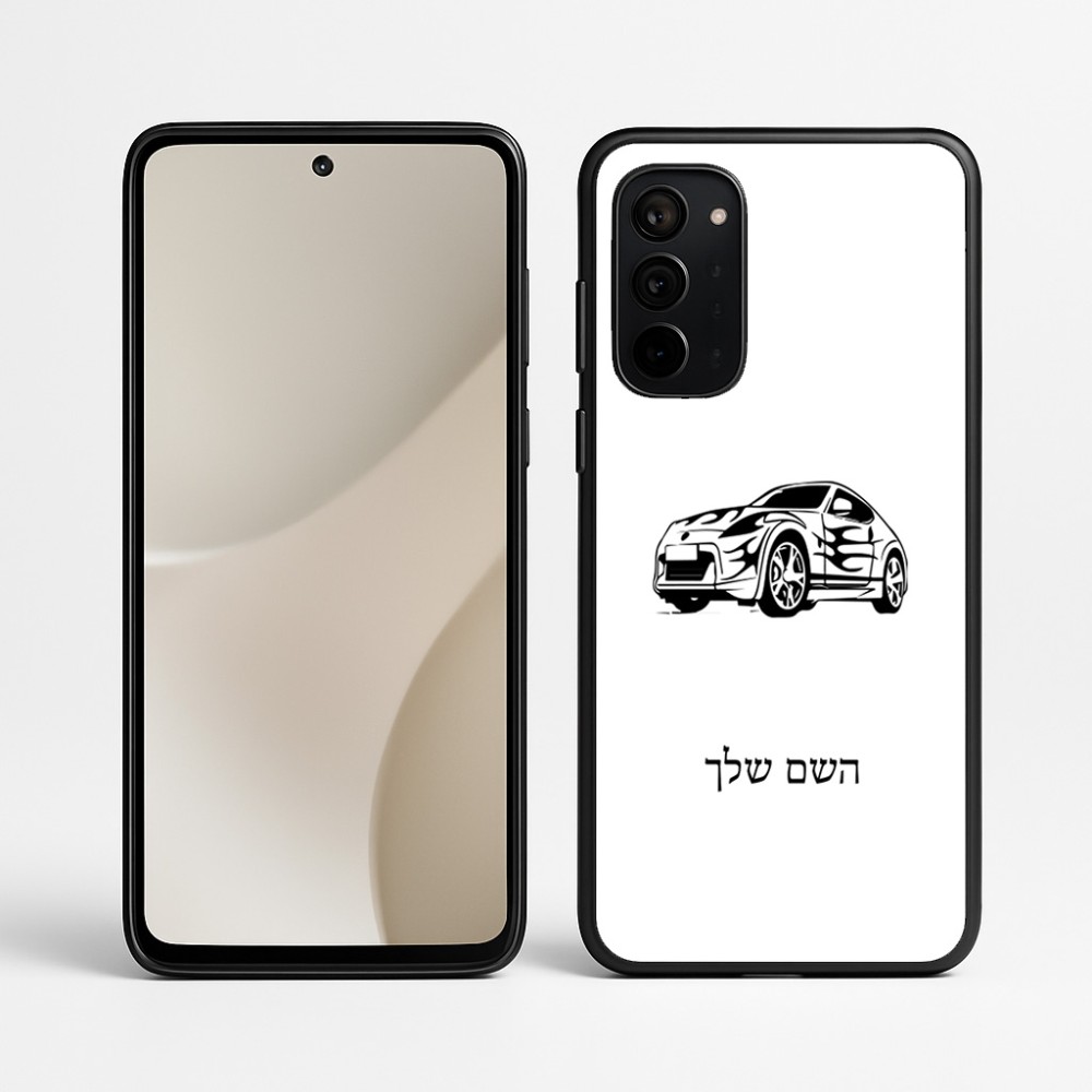 כיסוי בעיצוב אישי עם השם שלך לדגם - Motorola Signature 5G בעיצוב מכונית