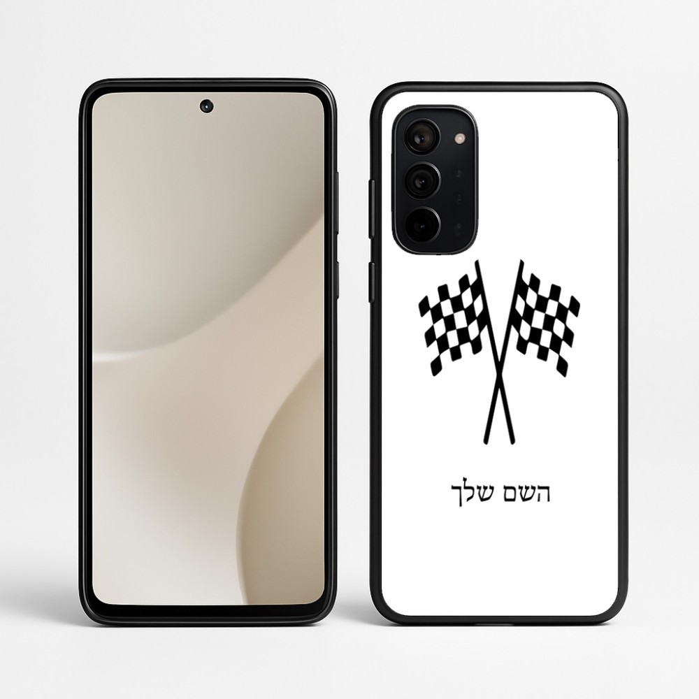 כיסוי בעיצוב אישי עם השם שלך לדגם - Motorola Signature 5G בעיצוב דגל המירוץ