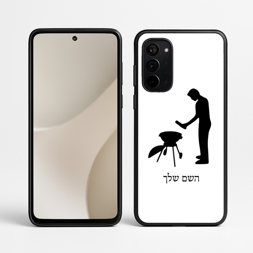 כיסוי בעיצוב אישי עם השם שלך לדגם - Motorola Signature 5G בעיצוב גריל ברביקיו