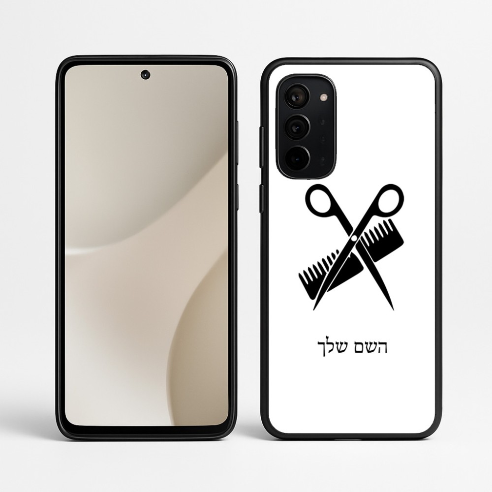 כיסוי בעיצוב אישי עם השם שלך לדגם - Motorola Signature 5G בעיצוב מעצב שיער