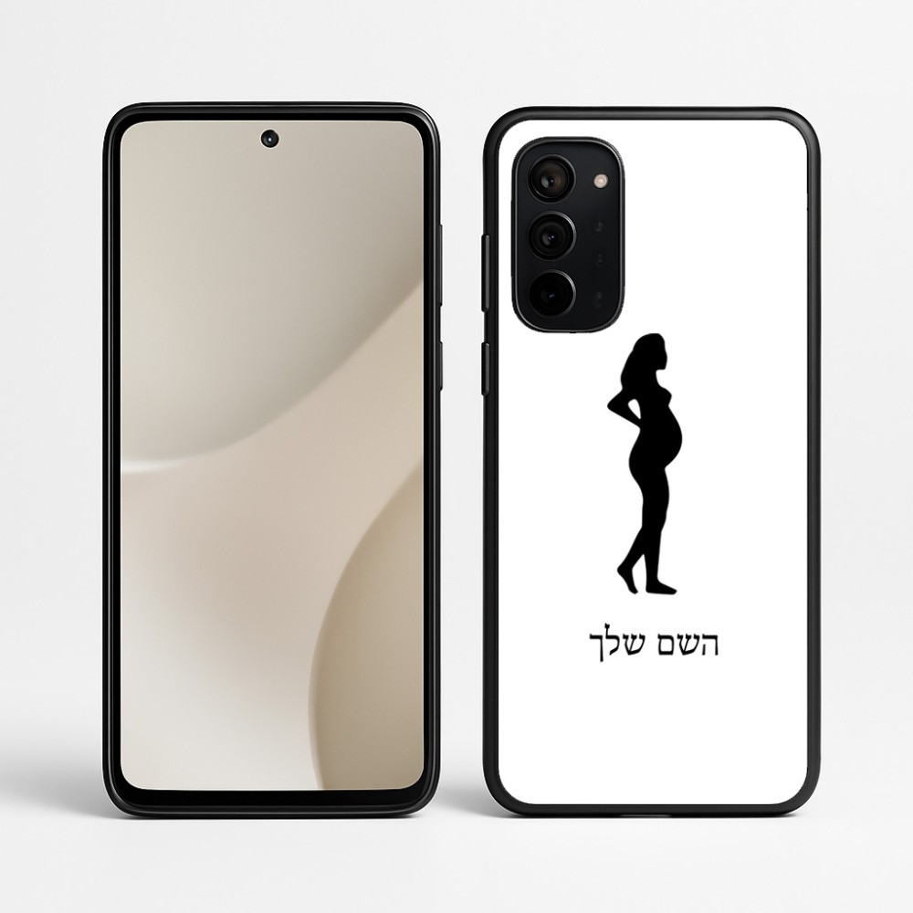 כיסוי בעיצוב אישי עם השם שלך לדגם - Motorola Signature 5G בעיצוב אישה בהריון
