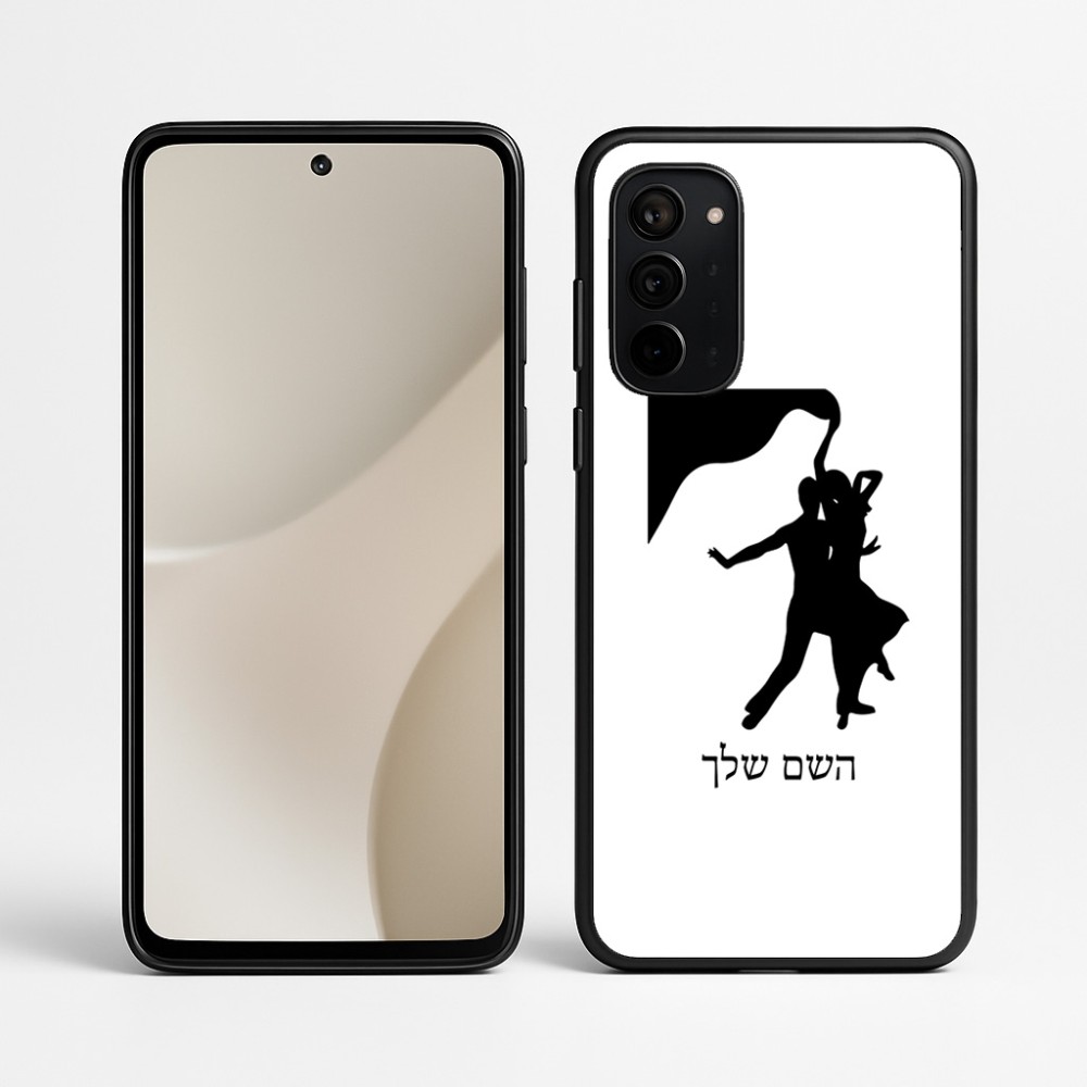 כיסוי בעיצוב אישי עם השם שלך לדגם - Motorola Signature 5G בעיצוב אישה רוקדת עם גבר