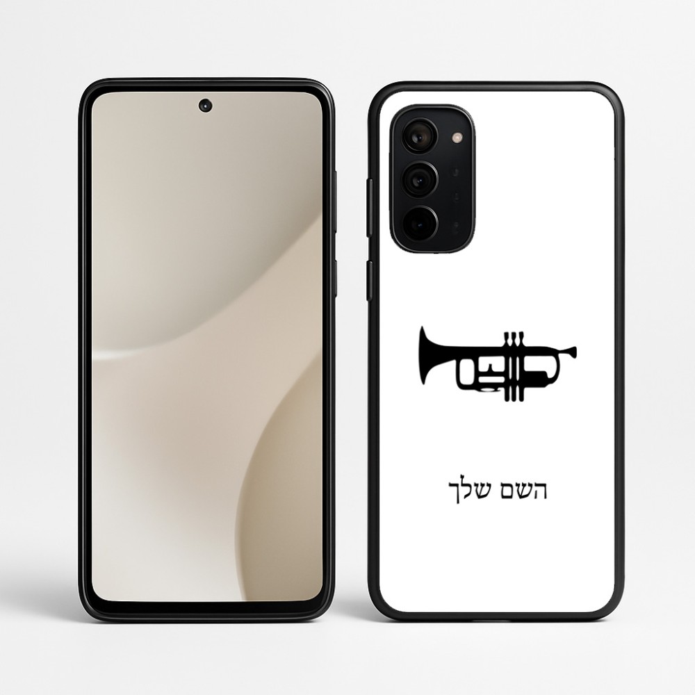 כיסוי בעיצוב אישי עם השם שלך לדגם - Motorola Signature 5G בעיצוב חצוצרה