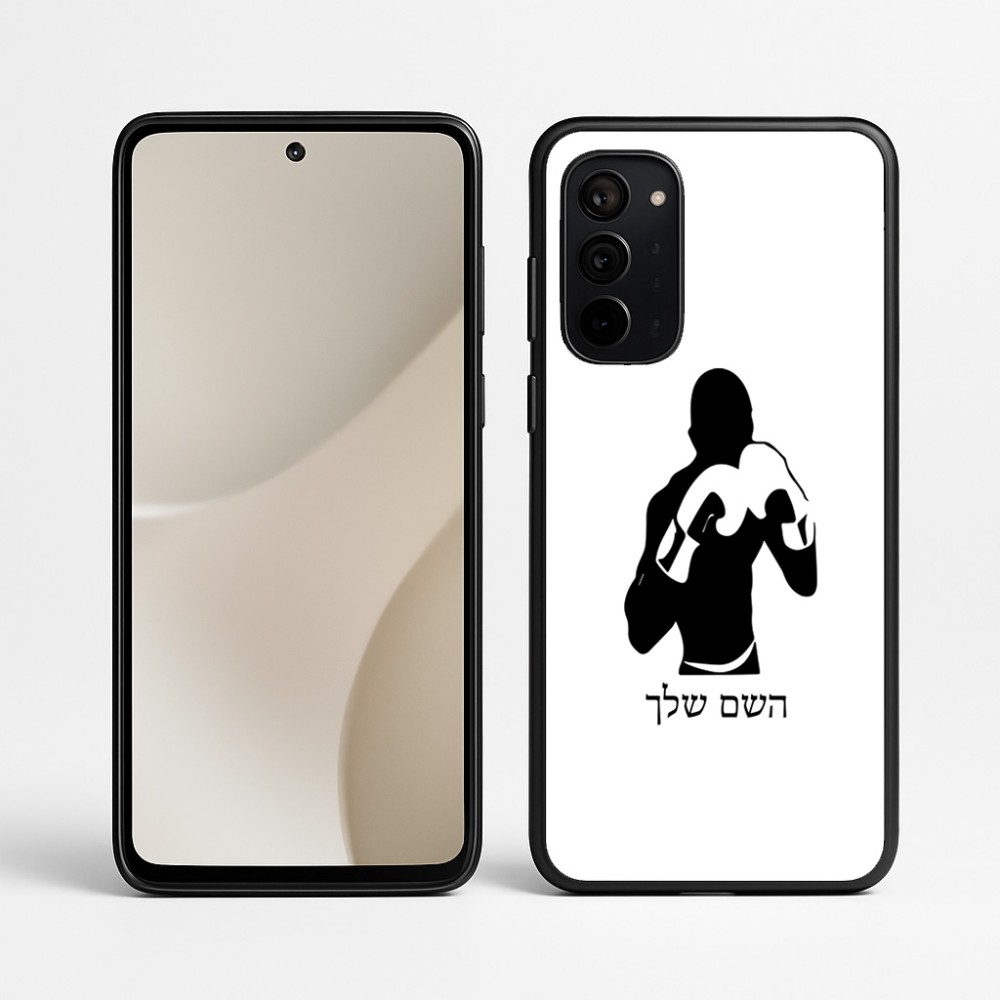 כיסוי בעיצוב אישי עם השם שלך לדגם - Motorola Signature 5G בעיצוב אגרוף