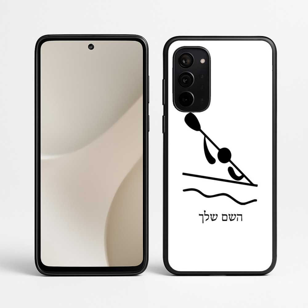 כיסוי בעיצוב אישי עם השם שלך לדגם - Motorola Signature 5G בעיצוב קיאק אולימפי