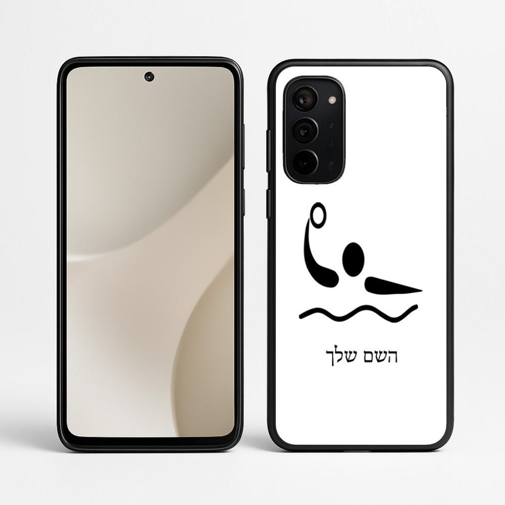 כיסוי בעיצוב אישי עם השם שלך לדגם - Motorola Signature 5G בעיצוב כדור מים אולימפי
