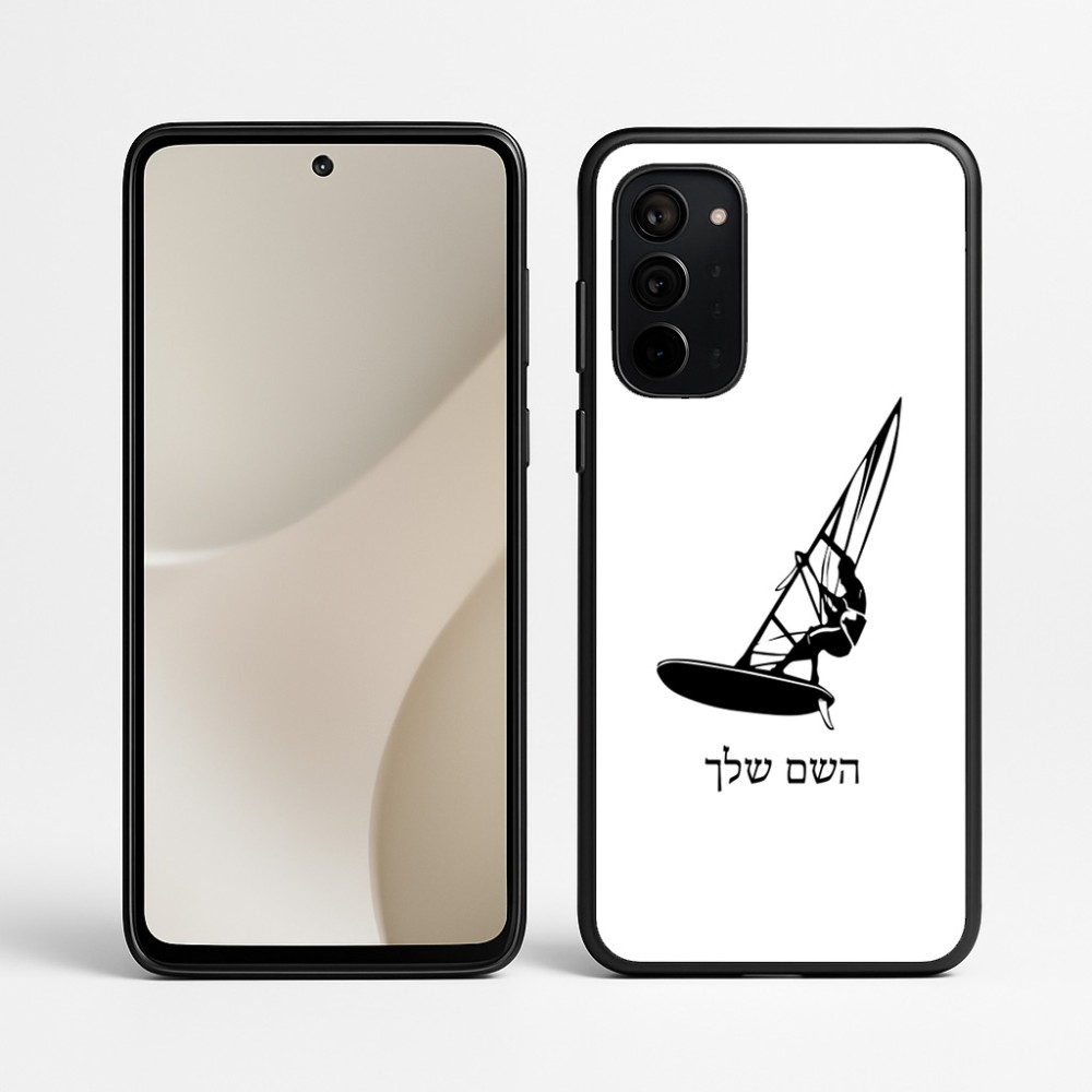כיסוי בעיצוב אישי עם השם שלך לדגם - Motorola Signature 5G בעיצוב לגלוש - גלישה - שייט